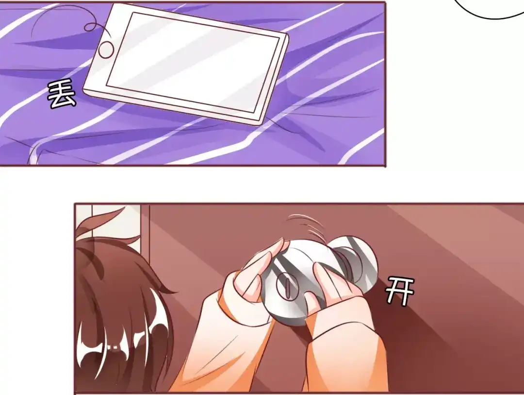 《王爵的私有宝贝》第23话 第33页