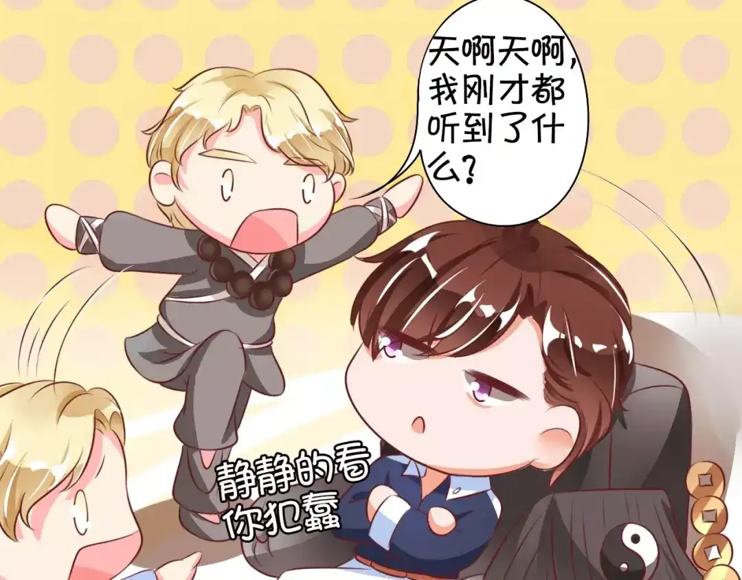 《王爵的私有宝贝》第23话 第60页