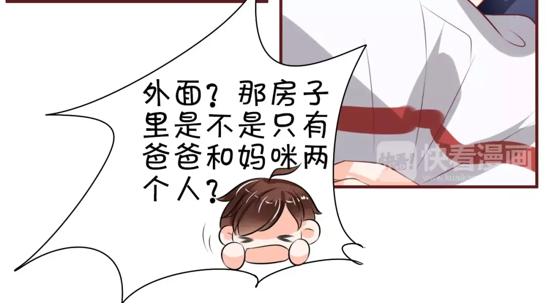 《王爵的私有宝贝》第23话 第6页