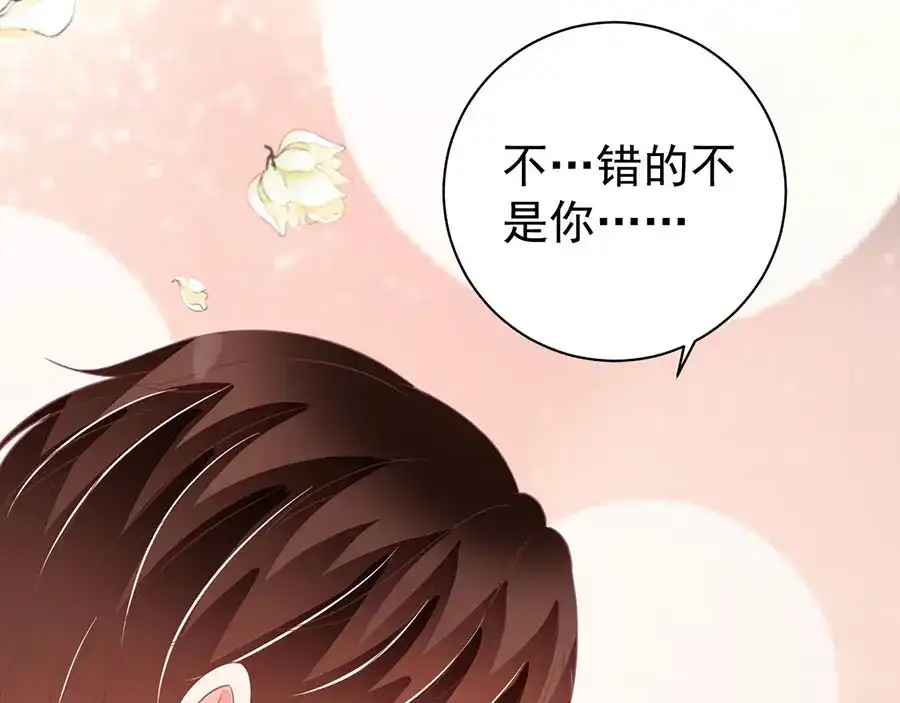 《王爵的私有宝贝》第230话 第15页