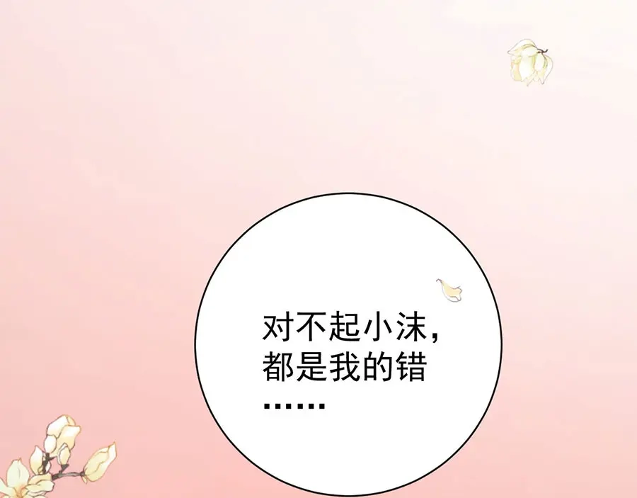 《王爵的私有宝贝》第230话 第12页