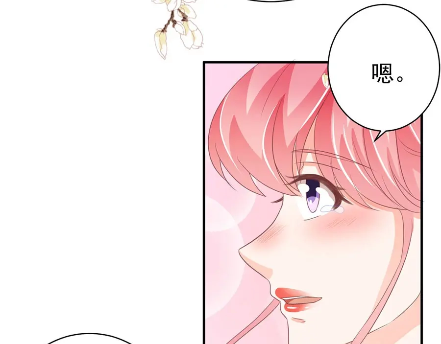 《王爵的私有宝贝》第230话 第37页