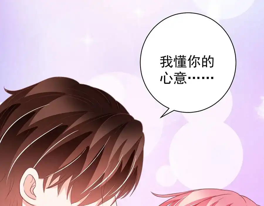 《王爵的私有宝贝》第230话 第26页