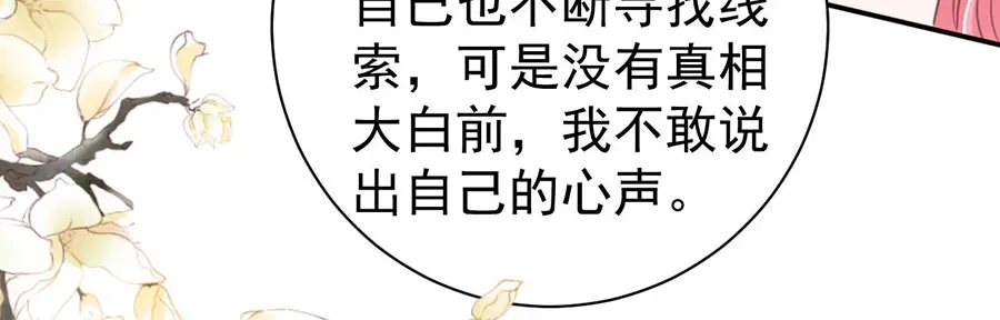 《王爵的私有宝贝》第230话 第9页