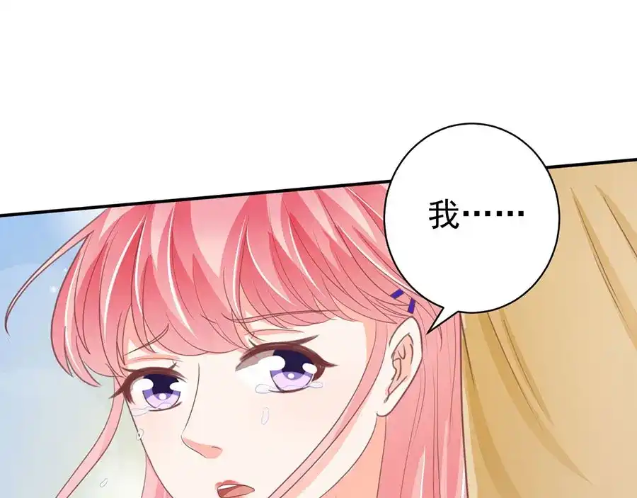 《王爵的私有宝贝》第230话 第19页