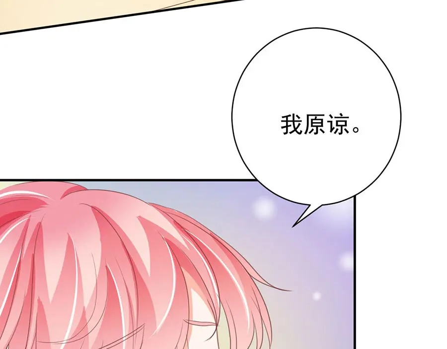 《王爵的私有宝贝》第230话 第22页