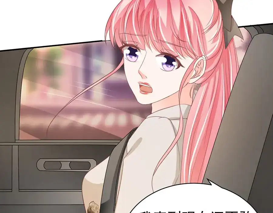 《王爵的私有宝贝》第230话 第79页