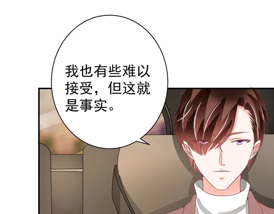 《王爵的私有宝贝》第230话 第81页