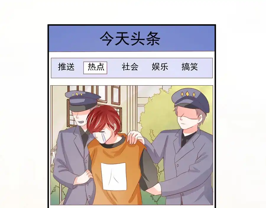 《王爵的私有宝贝》第230话 第63页