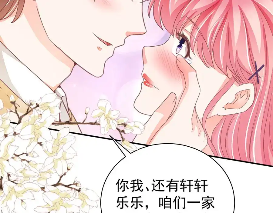 《王爵的私有宝贝》第230话 第35页