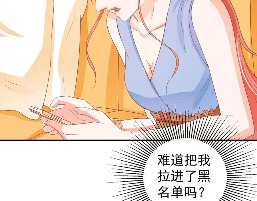 《王爵的私有宝贝》第230话 第56页