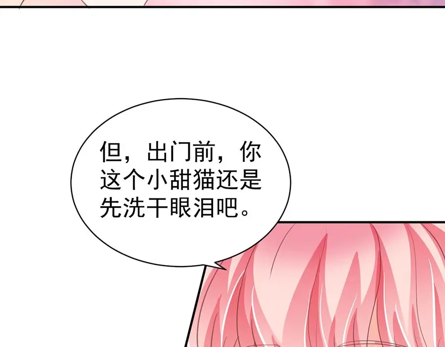 《王爵的私有宝贝》第230话 第46页