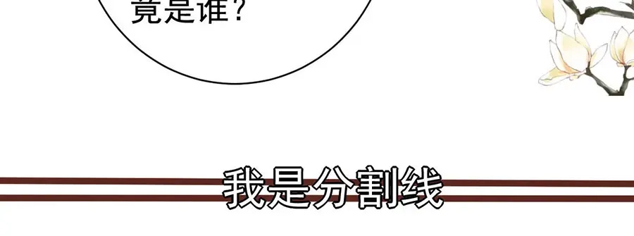 《王爵的私有宝贝》第230话 第6页