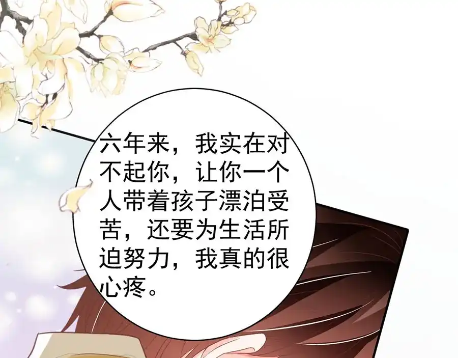 《王爵的私有宝贝》第230话 第10页