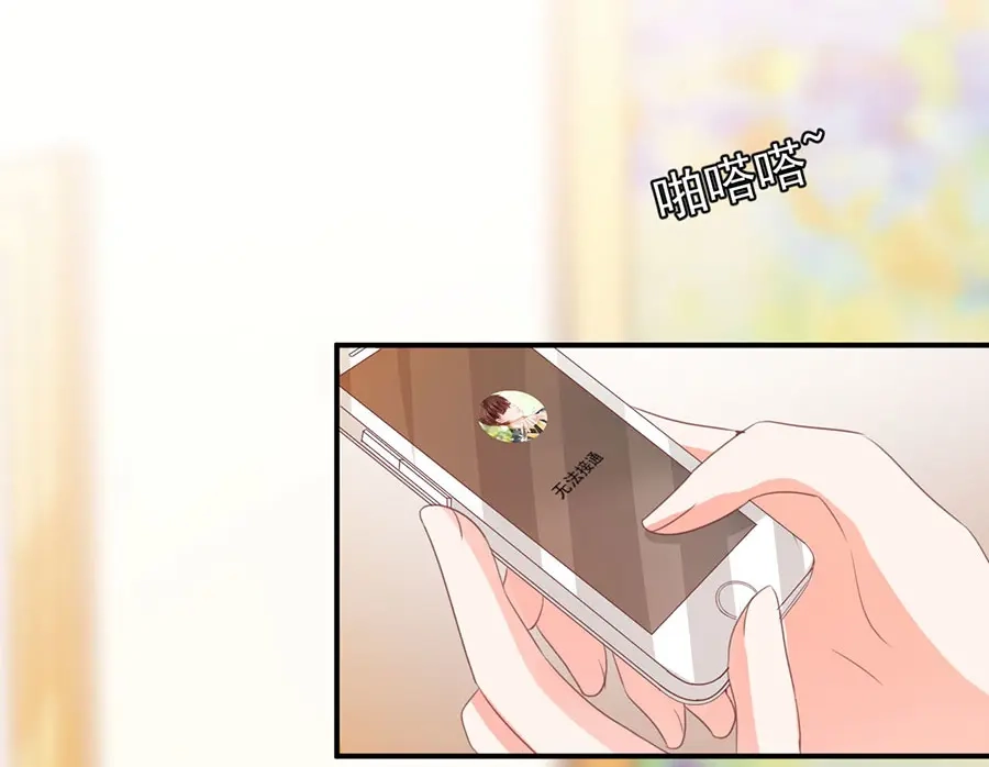 《王爵的私有宝贝》第230话 第54页