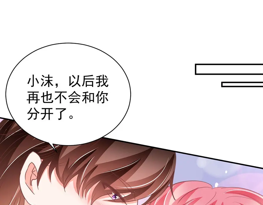 《王爵的私有宝贝》第230话 第34页
