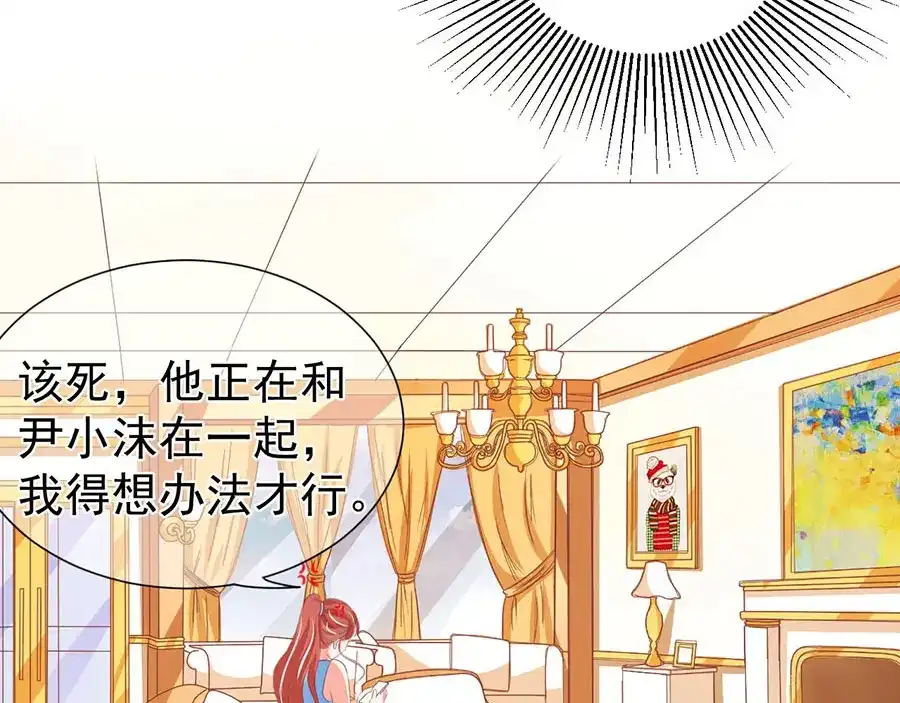 《王爵的私有宝贝》第230话 第57页