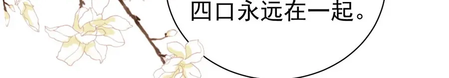 《王爵的私有宝贝》第230话 第36页