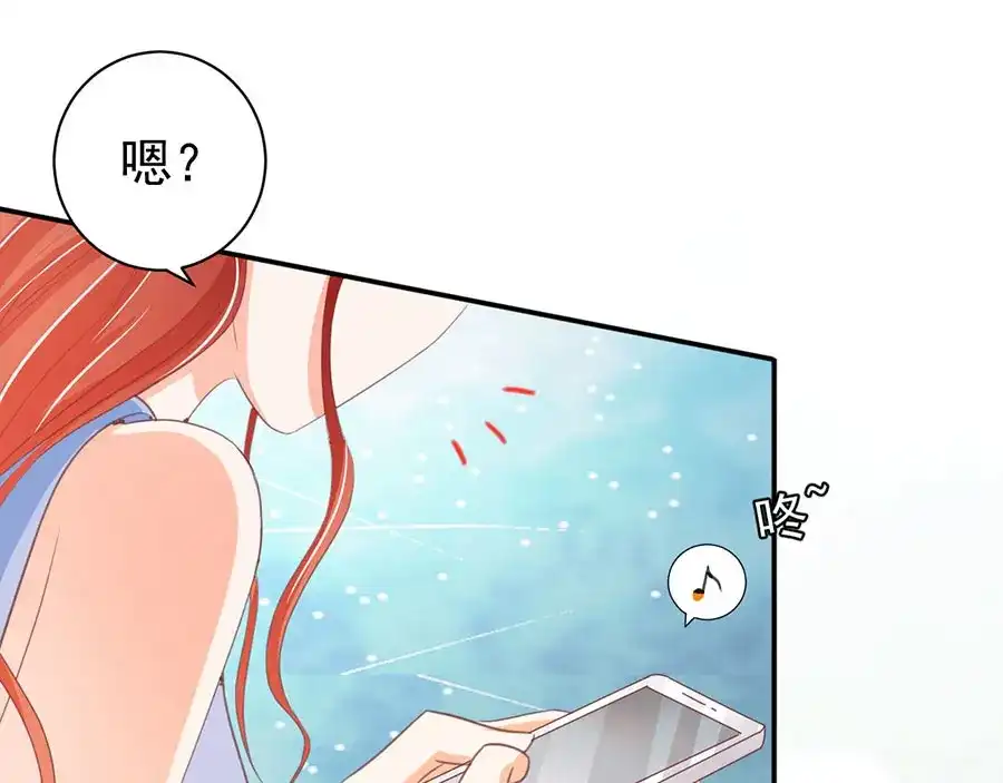 《王爵的私有宝贝》第230话 第59页