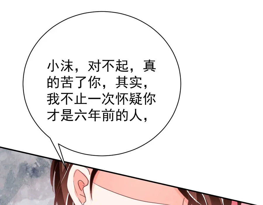 《王爵的私有宝贝》第230话 第7页