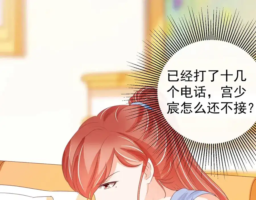 《王爵的私有宝贝》第230话 第55页