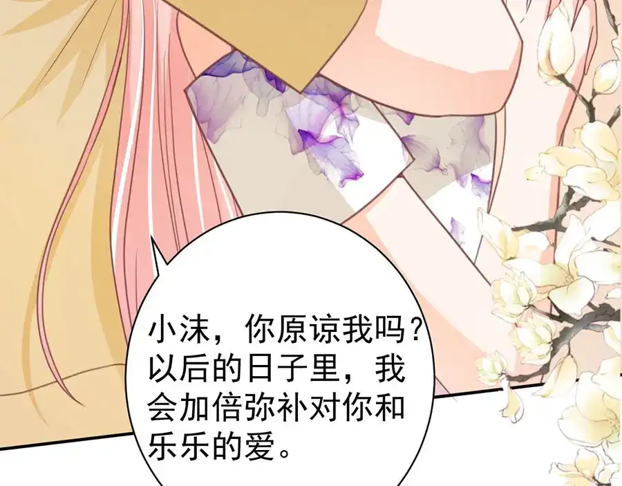 《王爵的私有宝贝》第230话 第17页