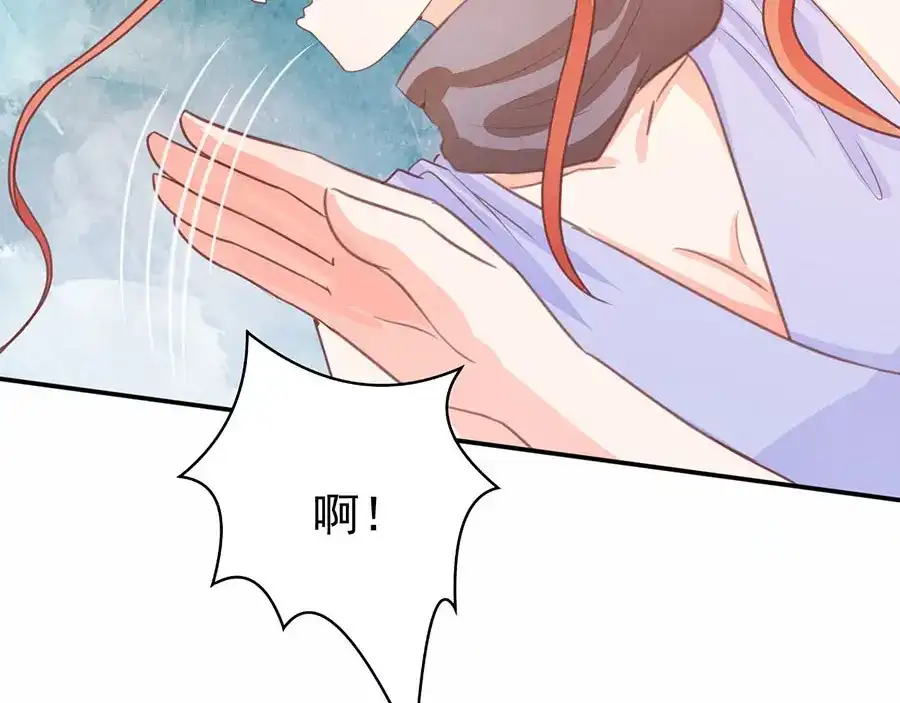 《王爵的私有宝贝》第231话 第54页