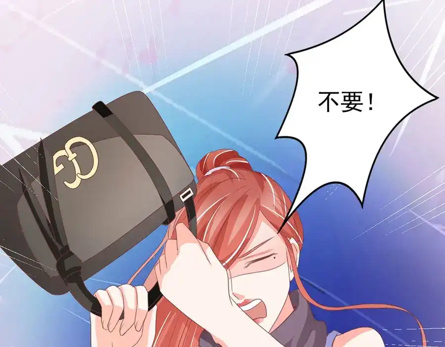 《王爵的私有宝贝》第231话 第71页