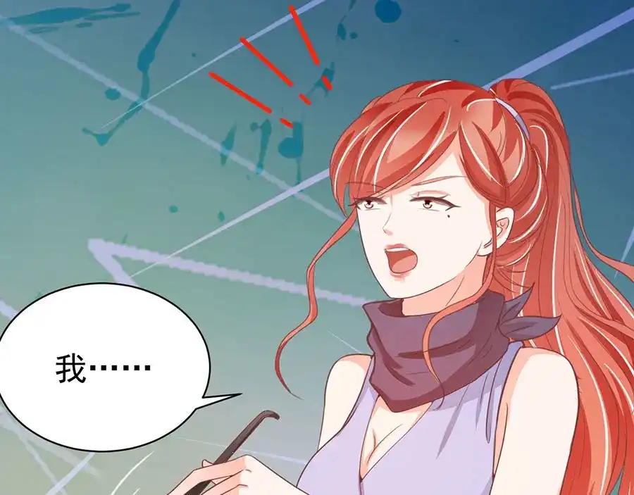 《王爵的私有宝贝》第231话 第45页