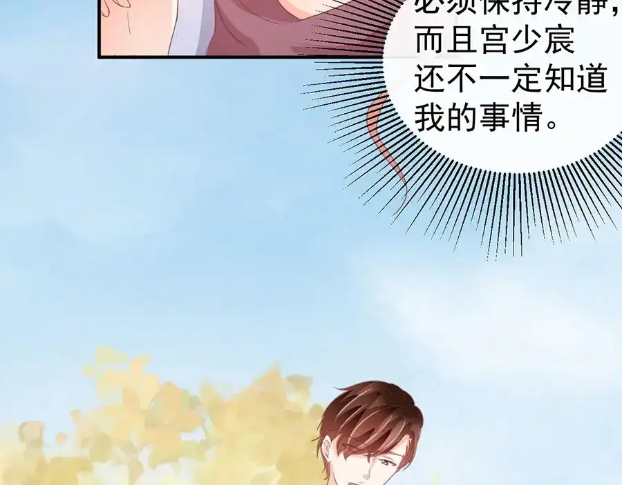 《王爵的私有宝贝》第231话 第24页