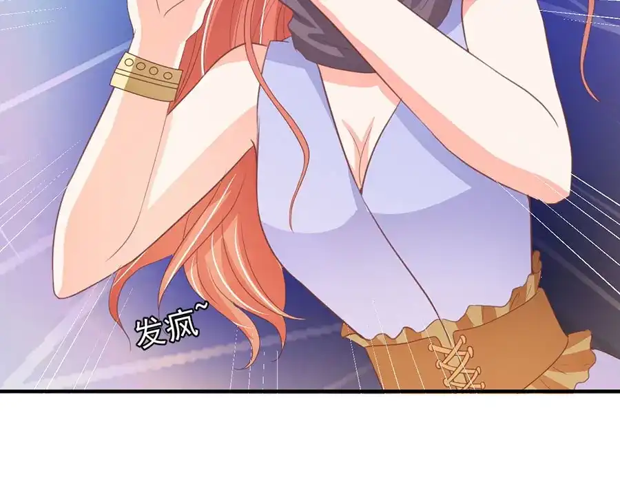 《王爵的私有宝贝》第231话 第72页