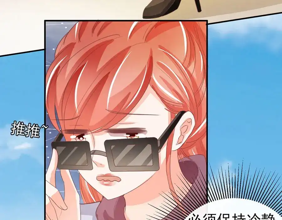 《王爵的私有宝贝》第231话 第23页