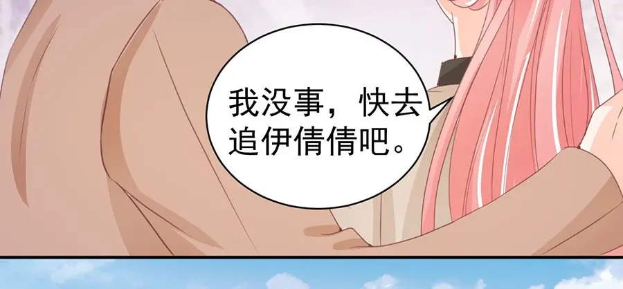 《王爵的私有宝贝》第231话 第82页