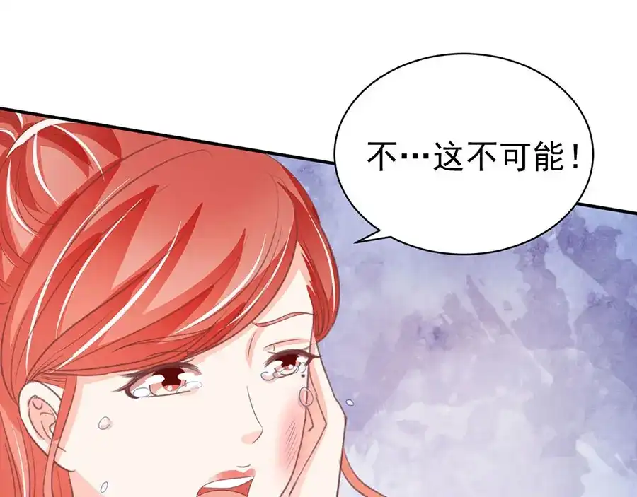 《王爵的私有宝贝》第231话 第60页