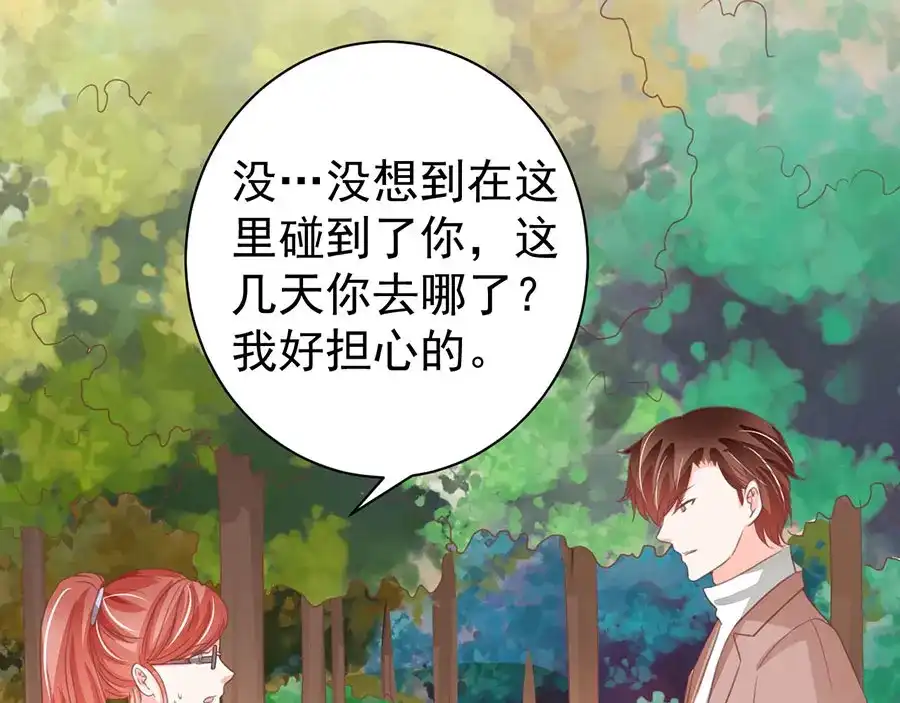 《王爵的私有宝贝》第231话 第30页