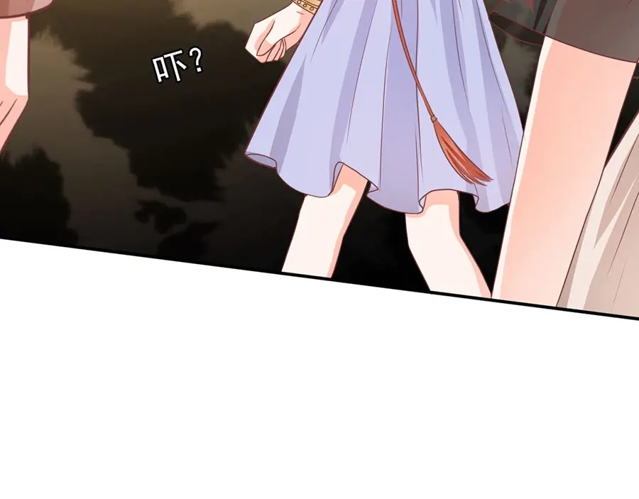 《王爵的私有宝贝》第231话 第50页