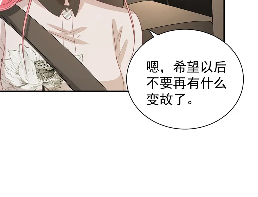 《王爵的私有宝贝》第231话 第5页
