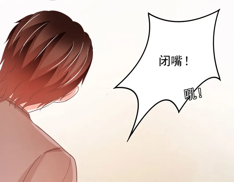 《王爵的私有宝贝》第231话 第48页