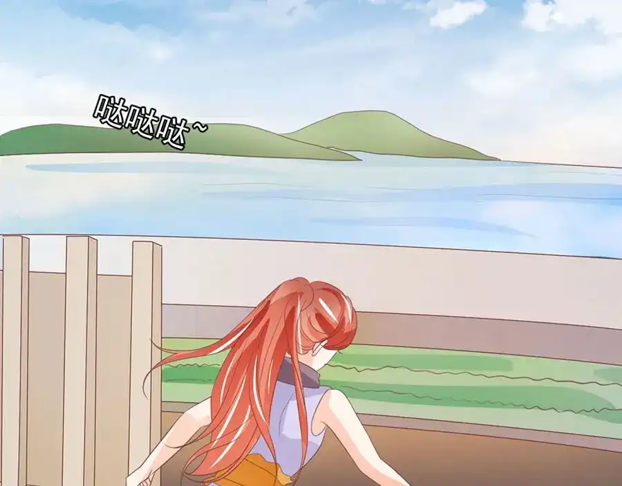 《王爵的私有宝贝》第231话 第83页