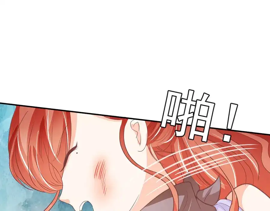 《王爵的私有宝贝》第231话 第53页