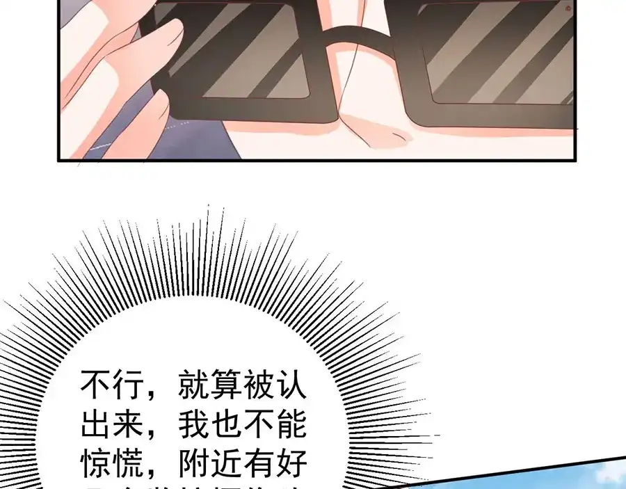《王爵的私有宝贝》第231话 第21页