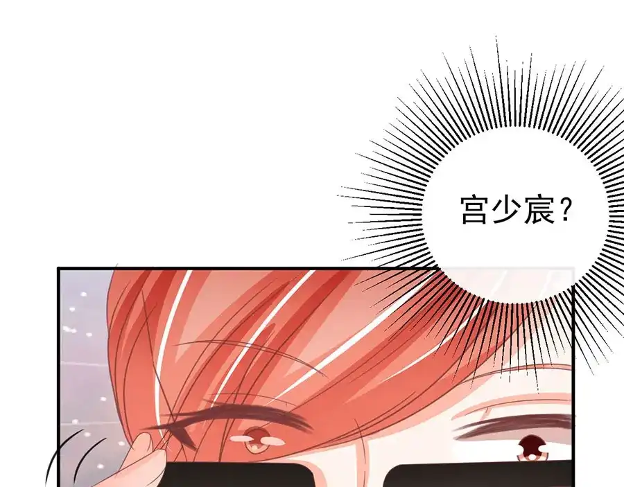《王爵的私有宝贝》第231话 第20页