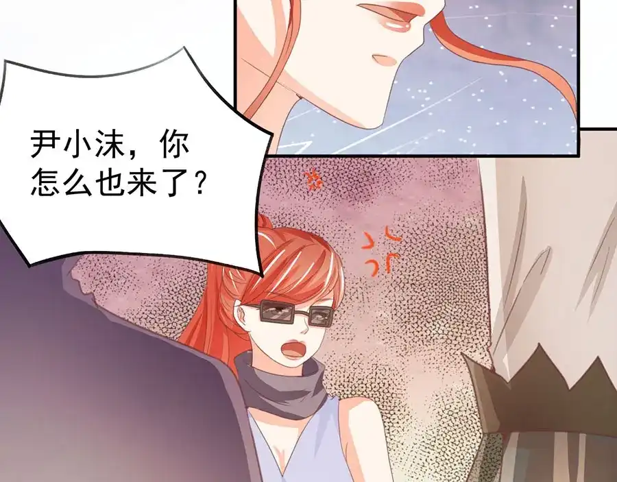 《王爵的私有宝贝》第231话 第38页
