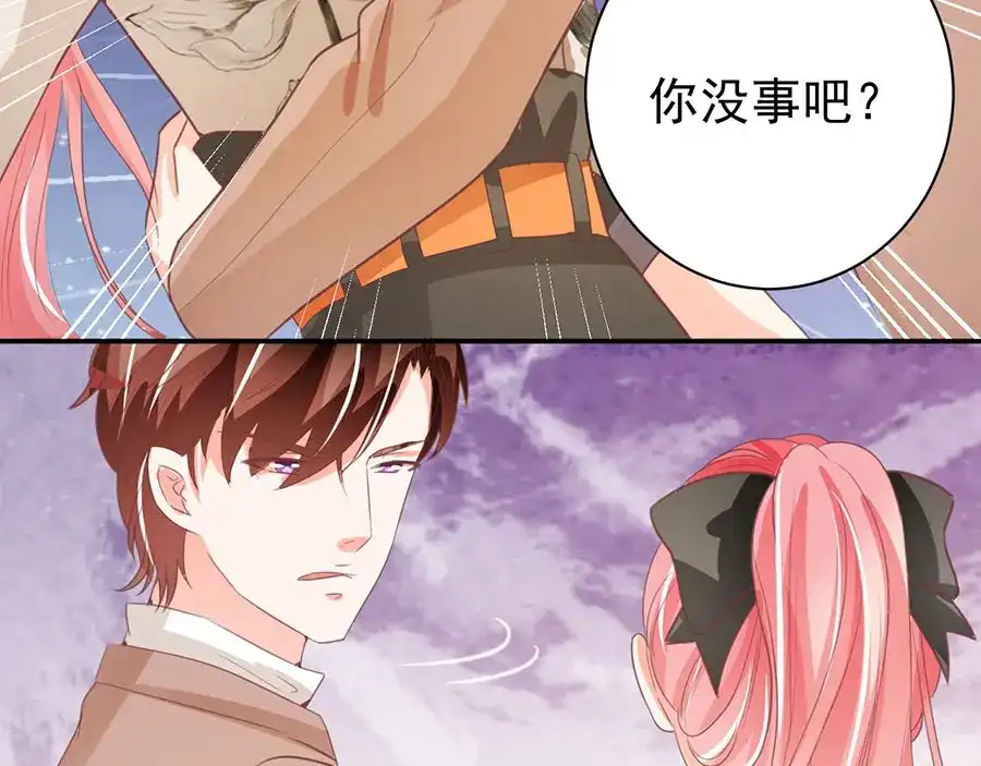 《王爵的私有宝贝》第231话 第81页