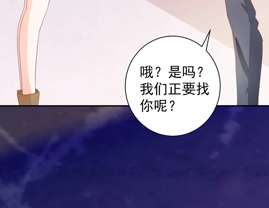 《王爵的私有宝贝》第231话 第32页
