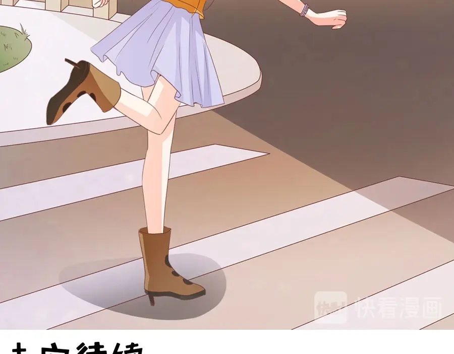 《王爵的私有宝贝》第231话 第84页
