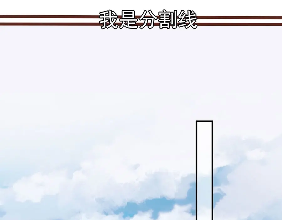 《王爵的私有宝贝》第231话 第6页