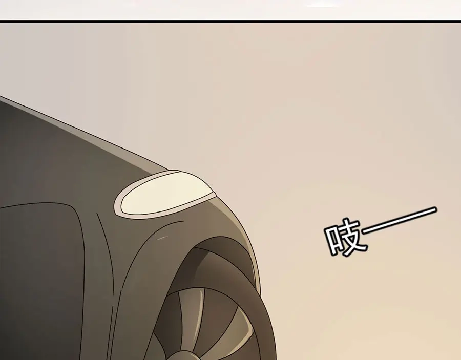 《王爵的私有宝贝》第231话 第14页