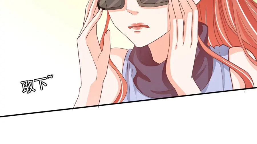 《王爵的私有宝贝》第231话 第41页