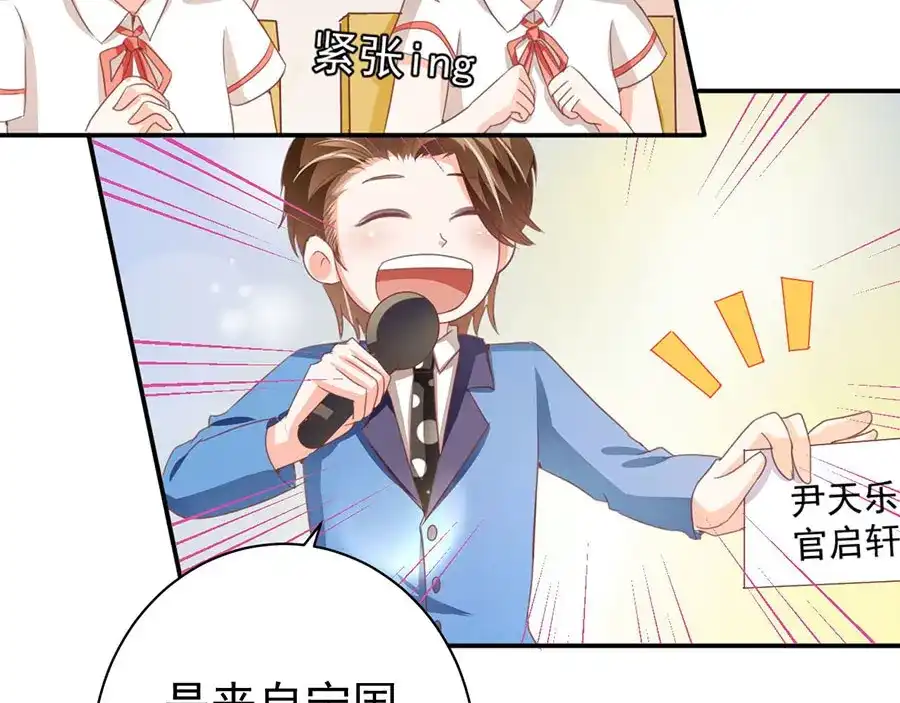 《王爵的私有宝贝》第232话 第67页